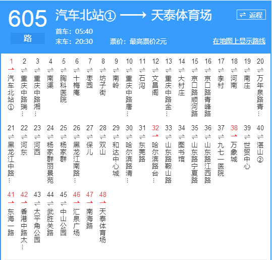 青島公交605路