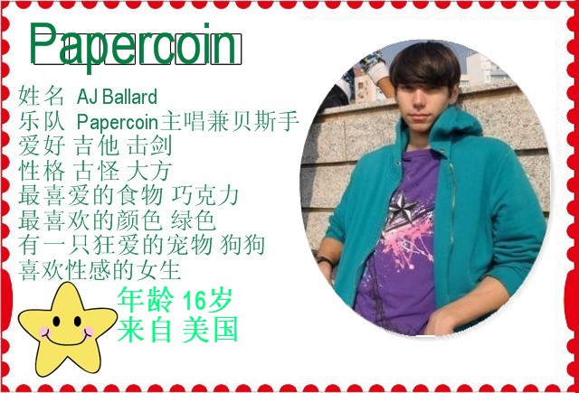 Papercoin