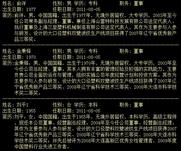 高管們都親自“參與”設計，效率高啊！