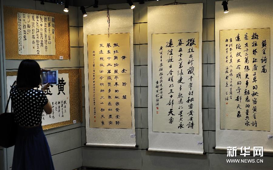 全國百位名家書《黃金詩篇》作品展