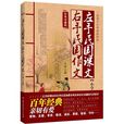 左手民國課文、右手民國作文