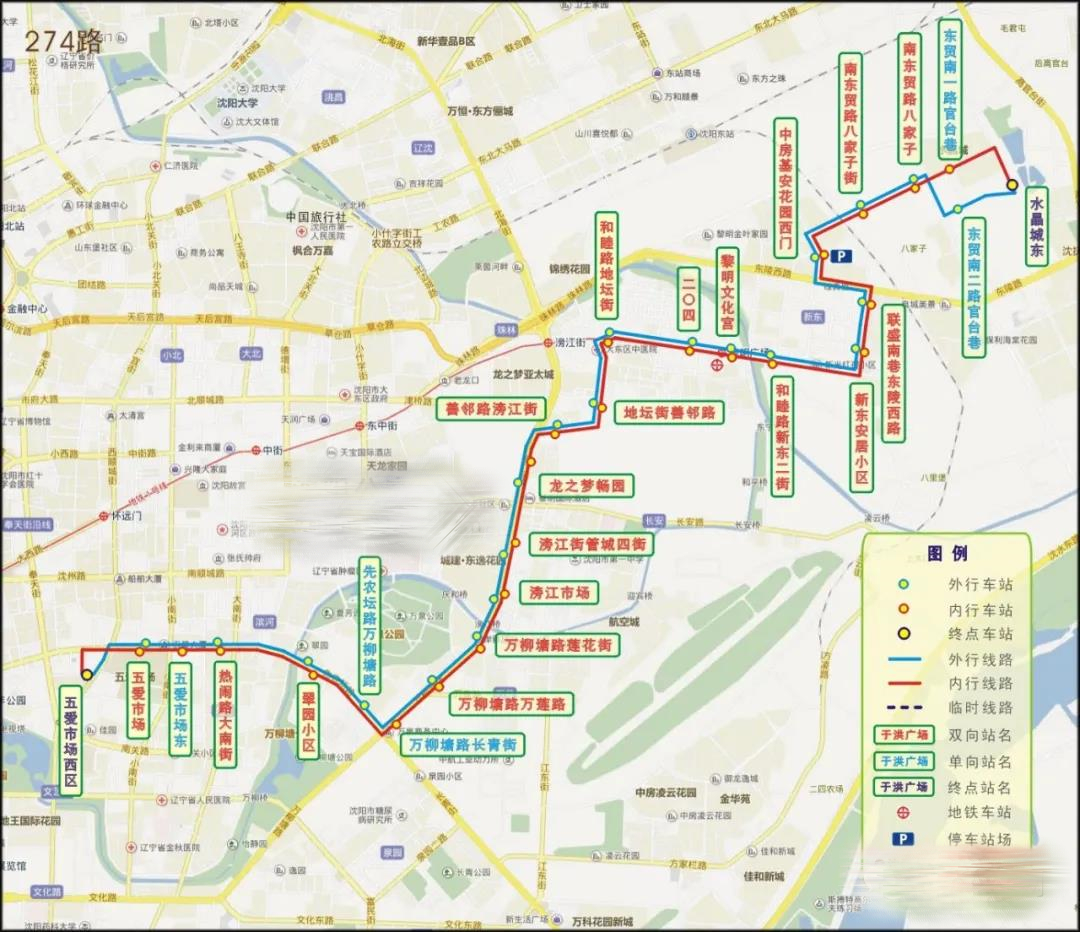 瀋陽公交274路