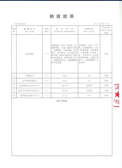 揚州市邗江和全旅遊用品廠