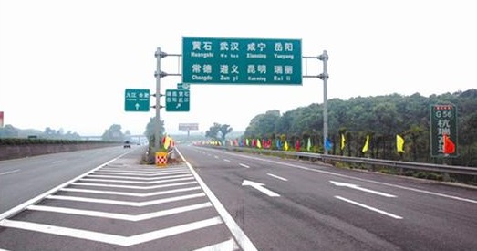 武漢—黃石高速公路