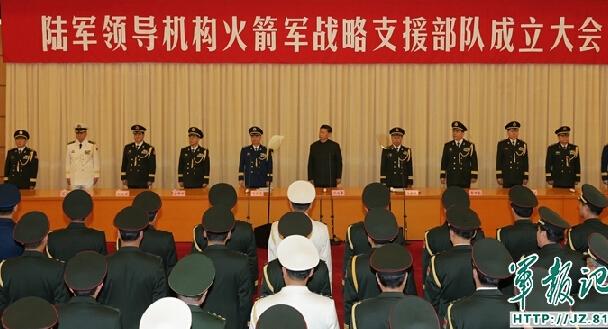 中國人民解放軍陸軍領導機構