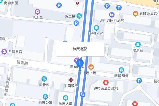 鐘靈路(廣州市鐘靈路)