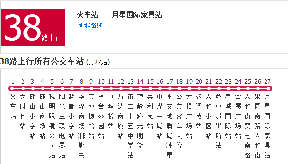 邯鄲公交38路