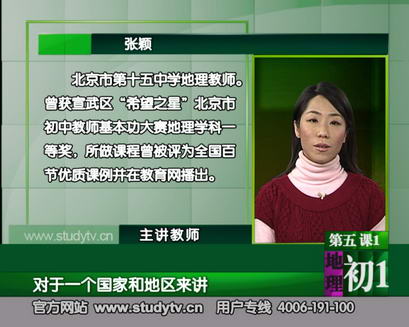 CCTV中學生頻道大講堂