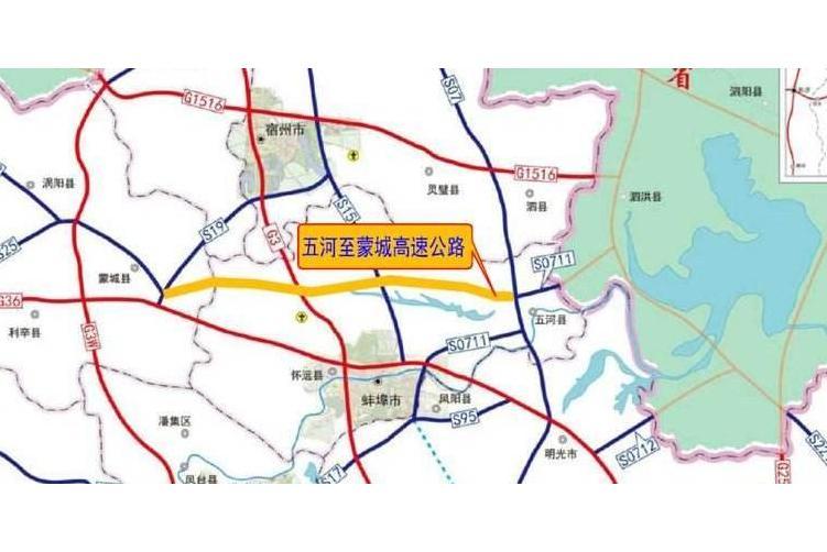 五河—蒙城高速公路