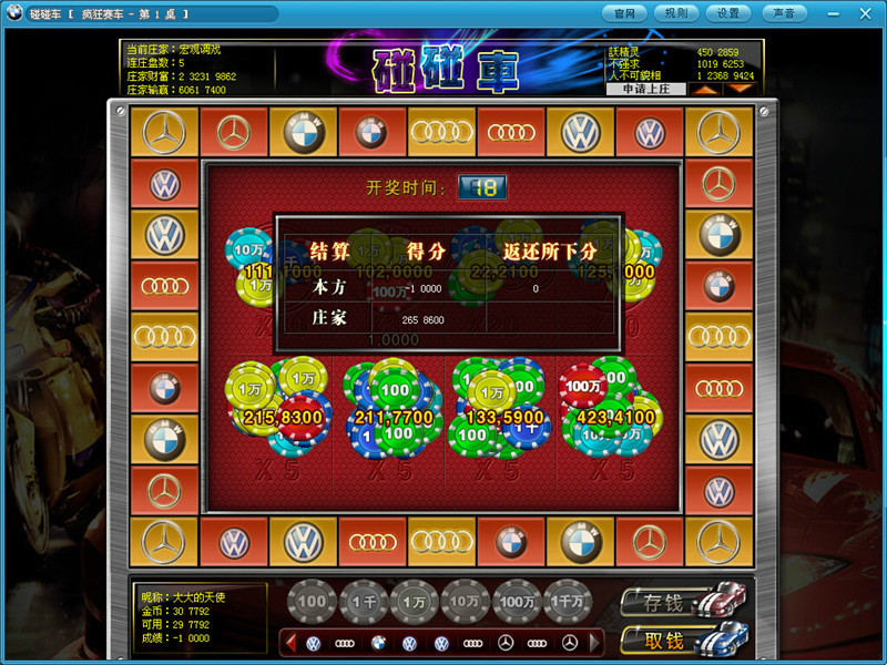 賓士寶馬遊戲