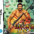 信長之野望DS2