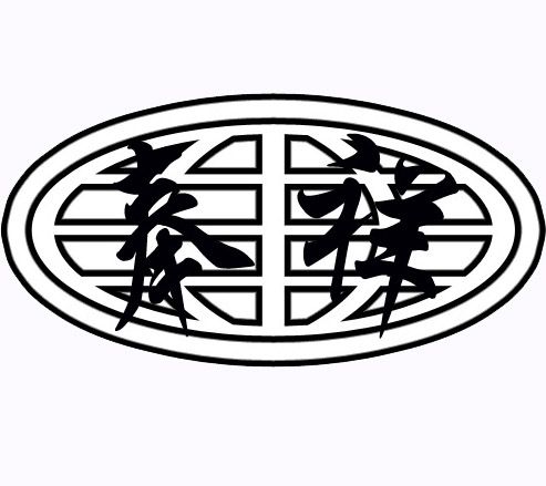 上海奉祥流體設備有限公司