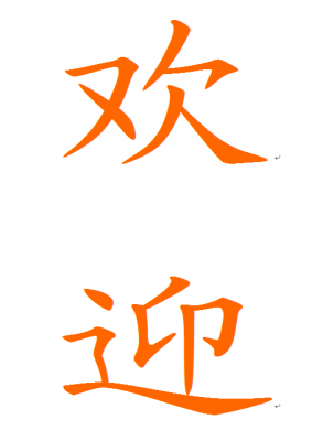 森繁久彌 早年經歷 演藝經歷 主要作品 參演電視劇 參演電影 獲獎記錄 中文百科全書