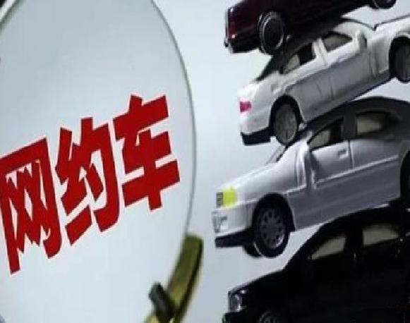 網約車監管信息互動平台