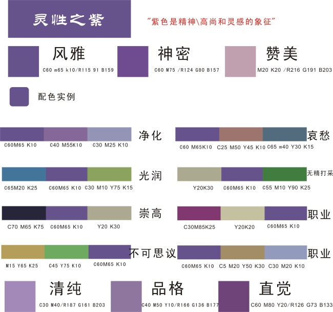 色彩搭配邏輯理性套用色彩