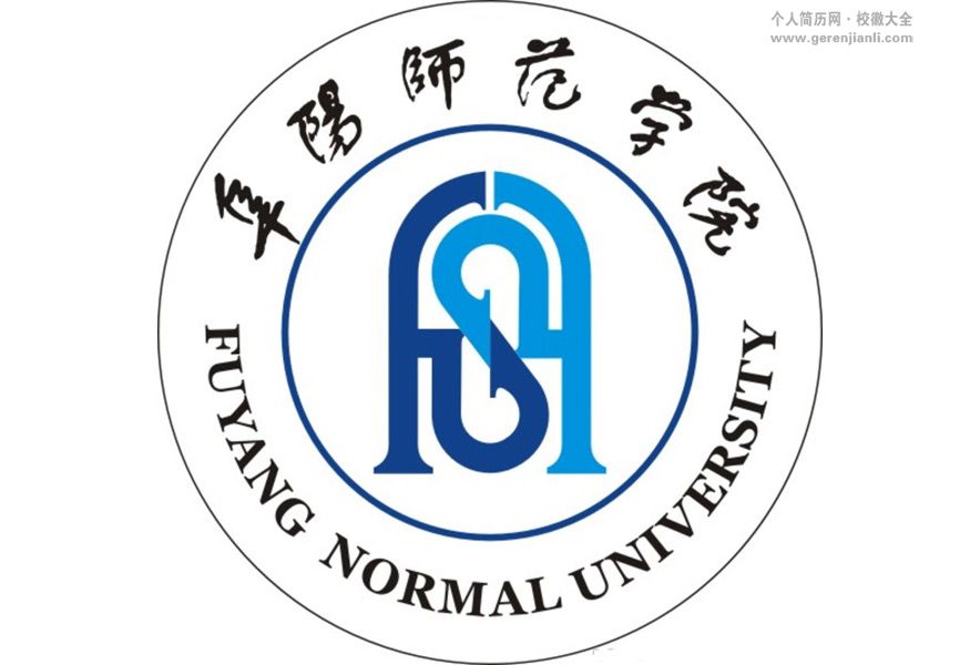 阜陽師範大學醫學院