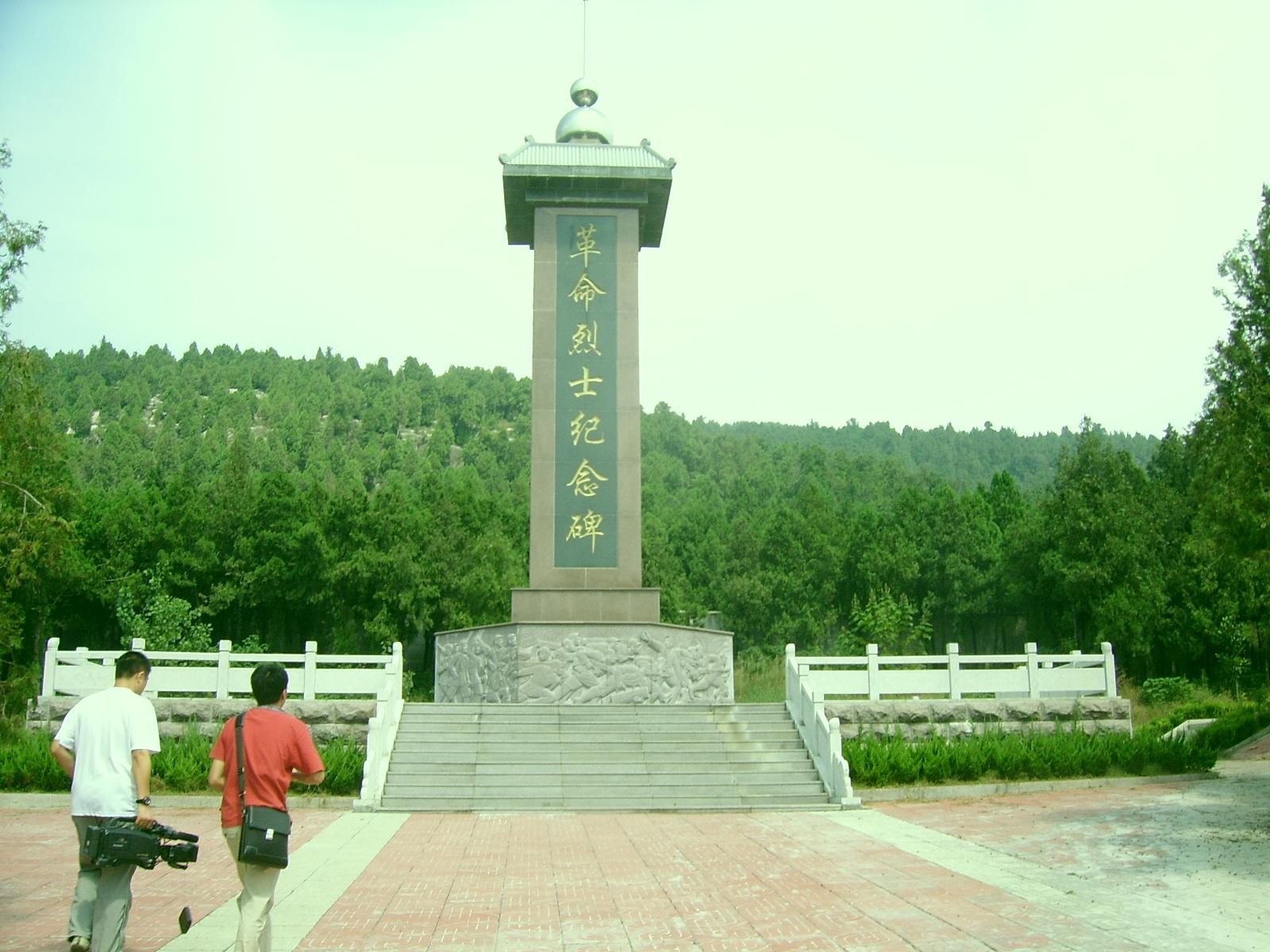 魯南革命烈士陵園