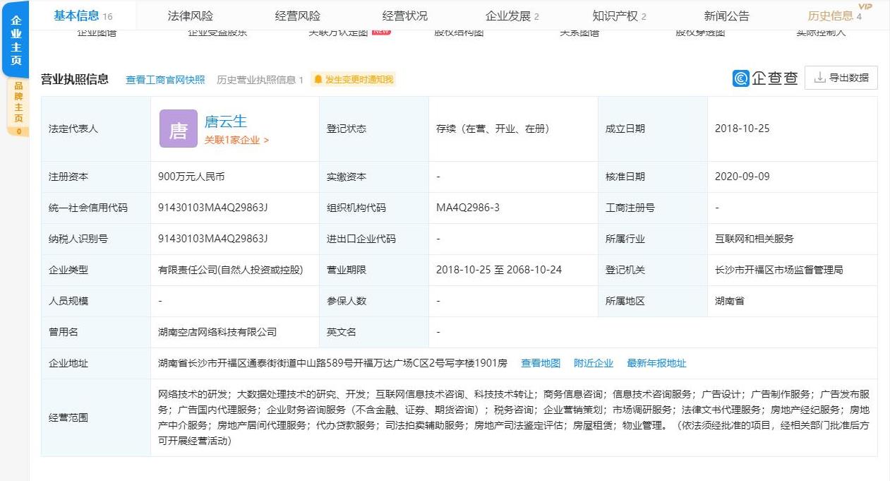 湖南法拍法務網路有限公司