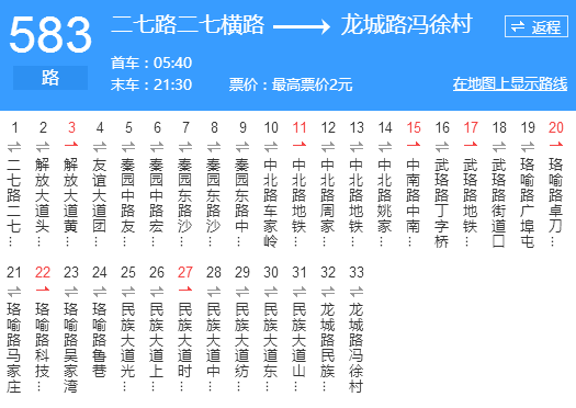 武漢公交583路