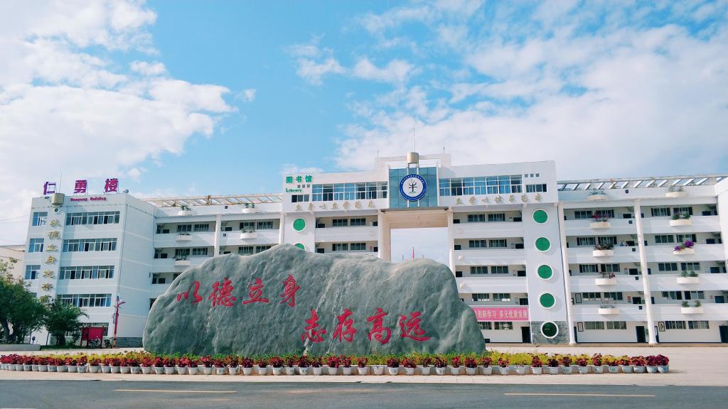 華中師範大學牟定附屬中學