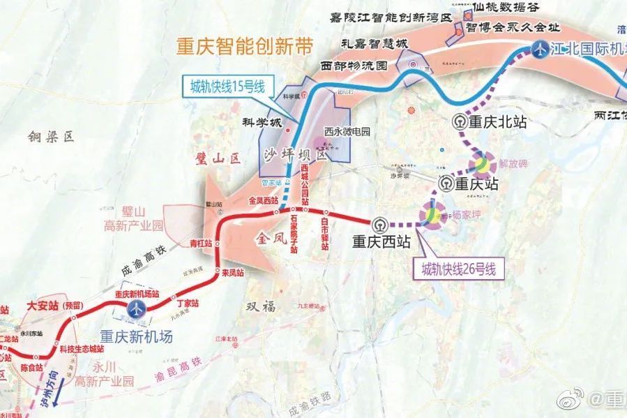 重慶市域鐵路永川線