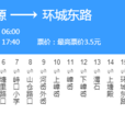 溫州公交106路