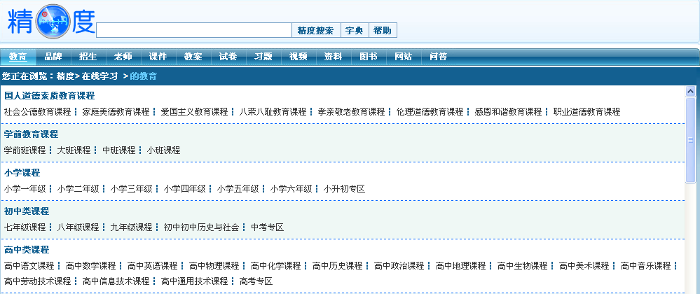 江蘇省精度信息有限公司