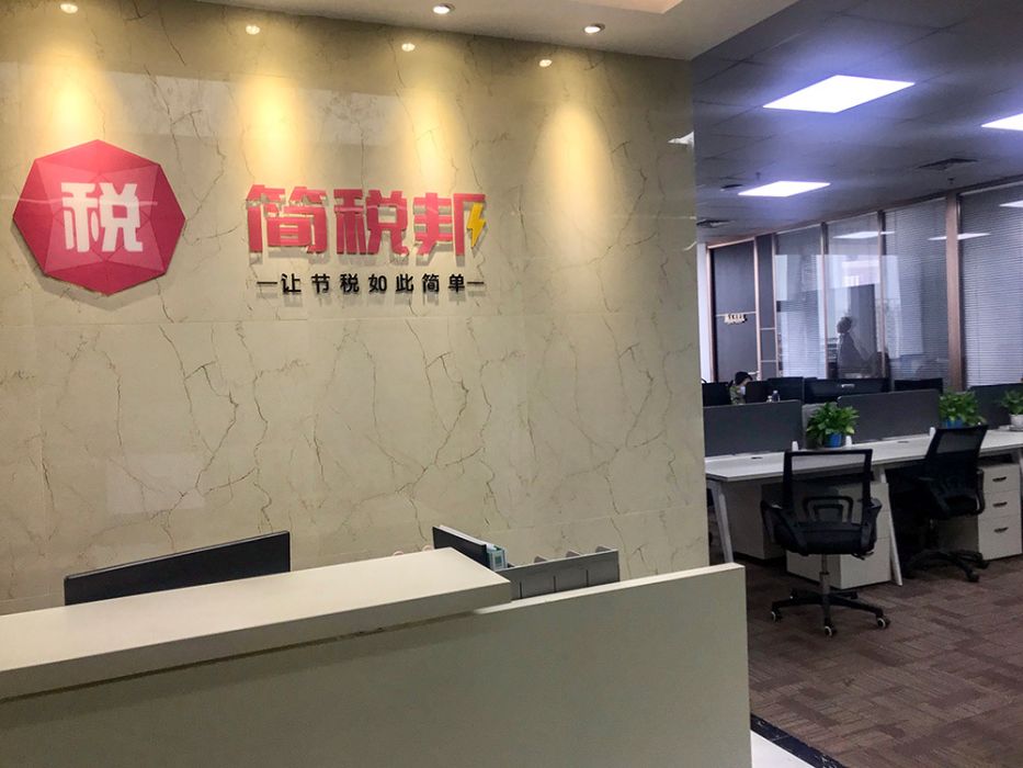 深圳雲博企業管理有限公司