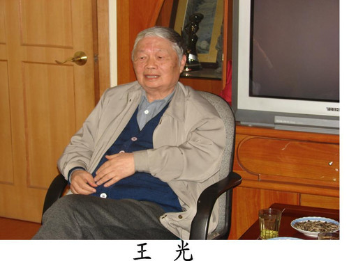 王光(中紀委原秘書長)