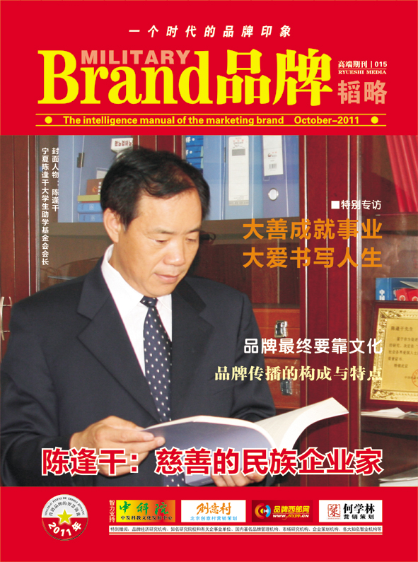 品牌雜誌