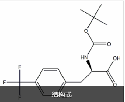 叔丁氧羰基-4-（三氟甲基）-D-苯丙氨酸