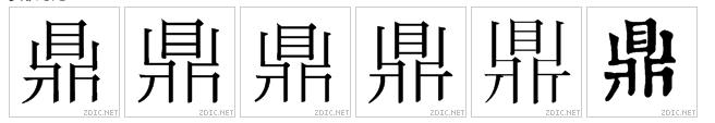 中國大陸-中國台灣-中國香港-日本-韓國-舊字形對比