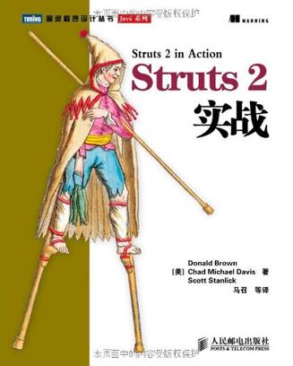 Struts 2實戰