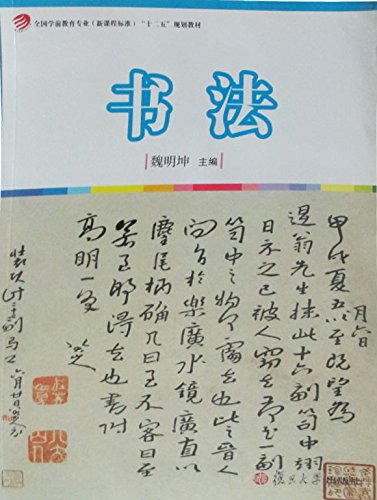 書法