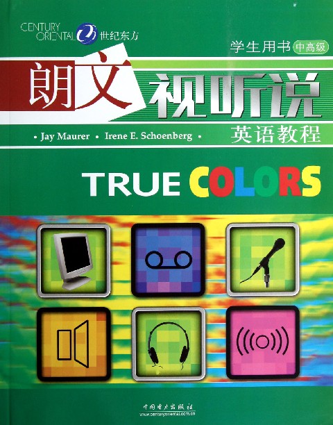 TRUE COLORS朗文語視聽說英語教程