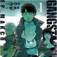 GANGSTA:CURSED. EP_MARCO ADRIANO(1): バンチコミックス