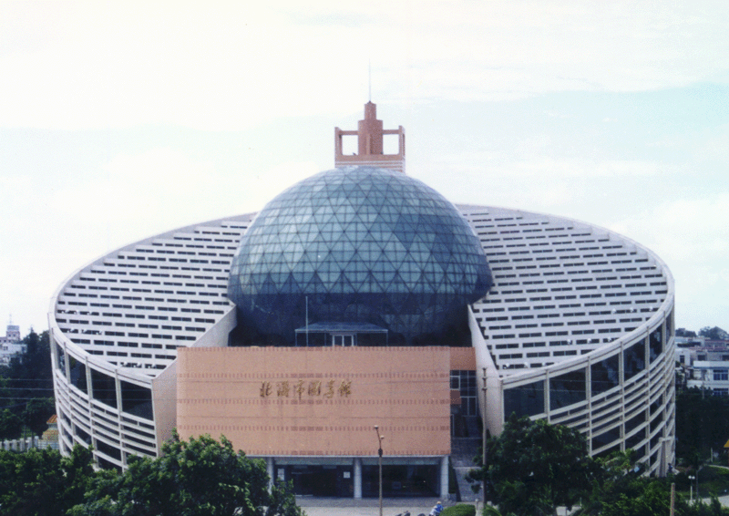 北海市圖書館