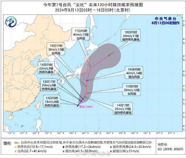 颱風安比