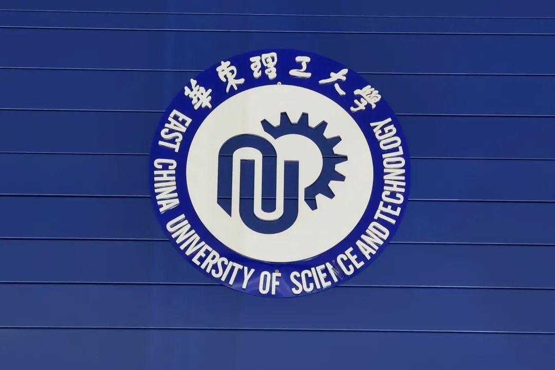 華東理工大學(華東理工)