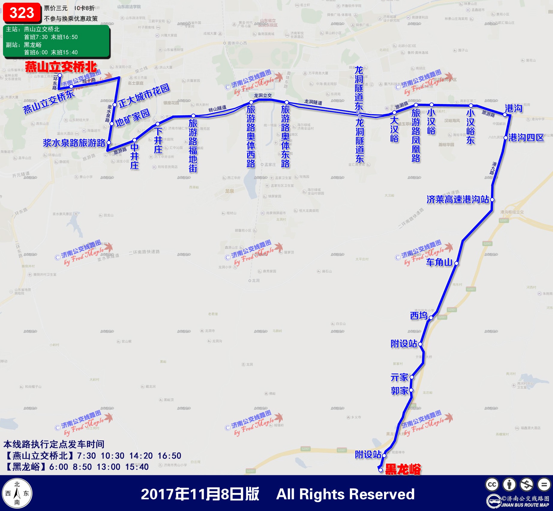 濟南公交323路