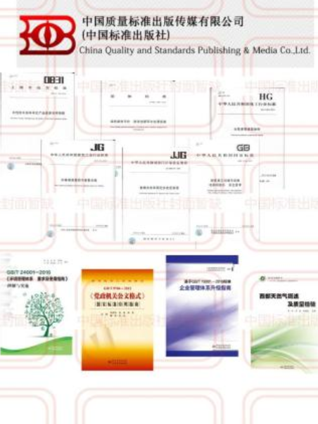 單端無極螢光燈能效限定值及能效等級