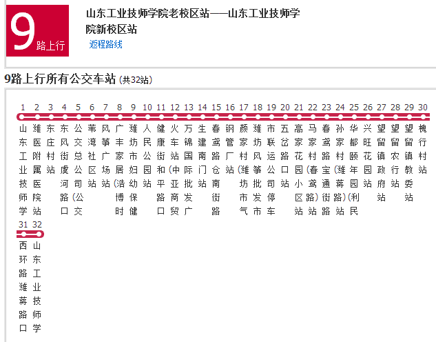 濰坊公交9路