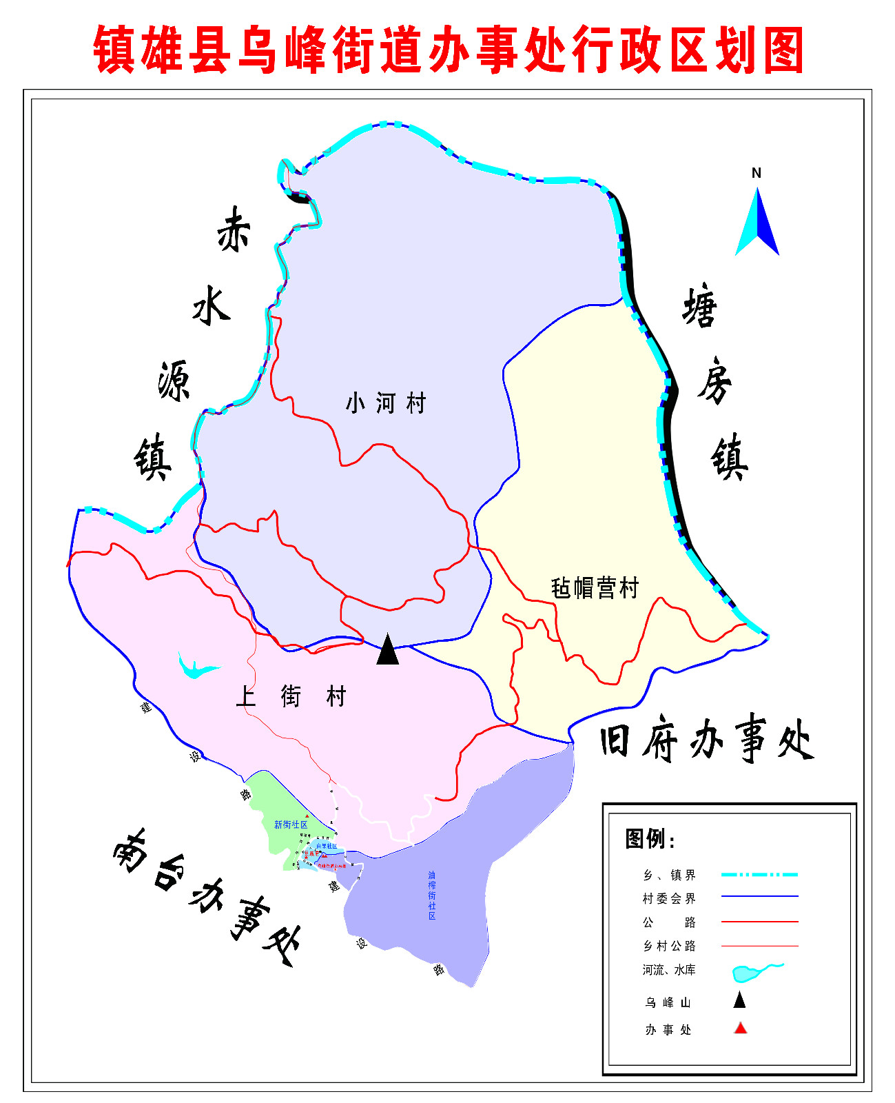 烏峰街道辦事處