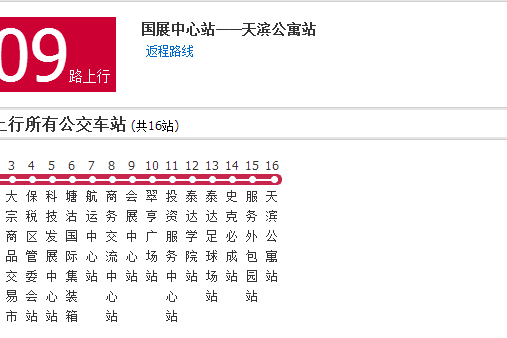 天津公交509路