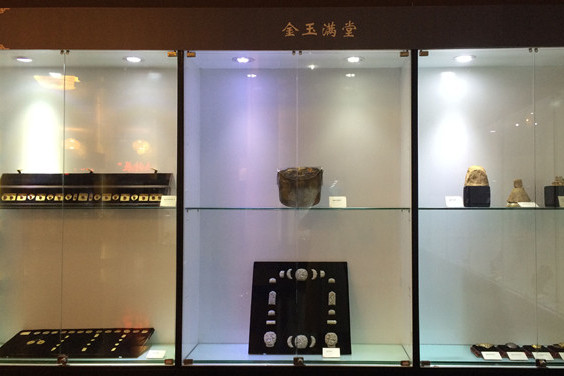 金玉滿堂——古代金銀玉器精品展