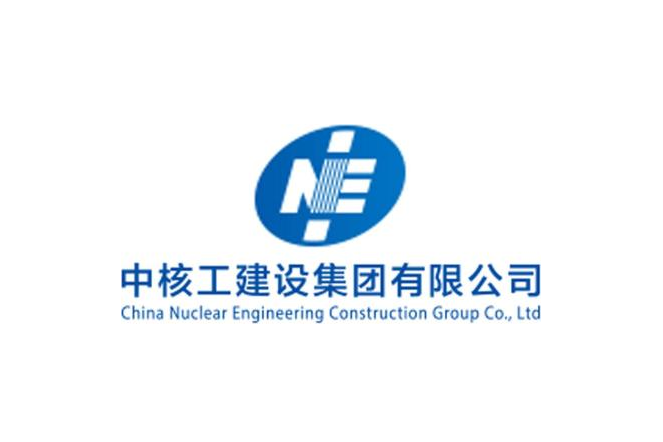 中核工建設集團第九工程局有限公司