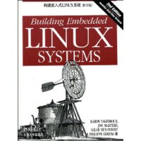 構建嵌入式LINUX系統（影印版）