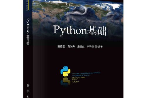 python基礎