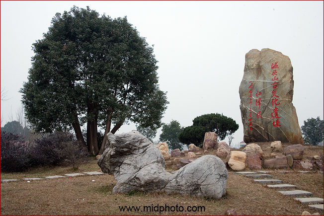 城頭山古文化遺址