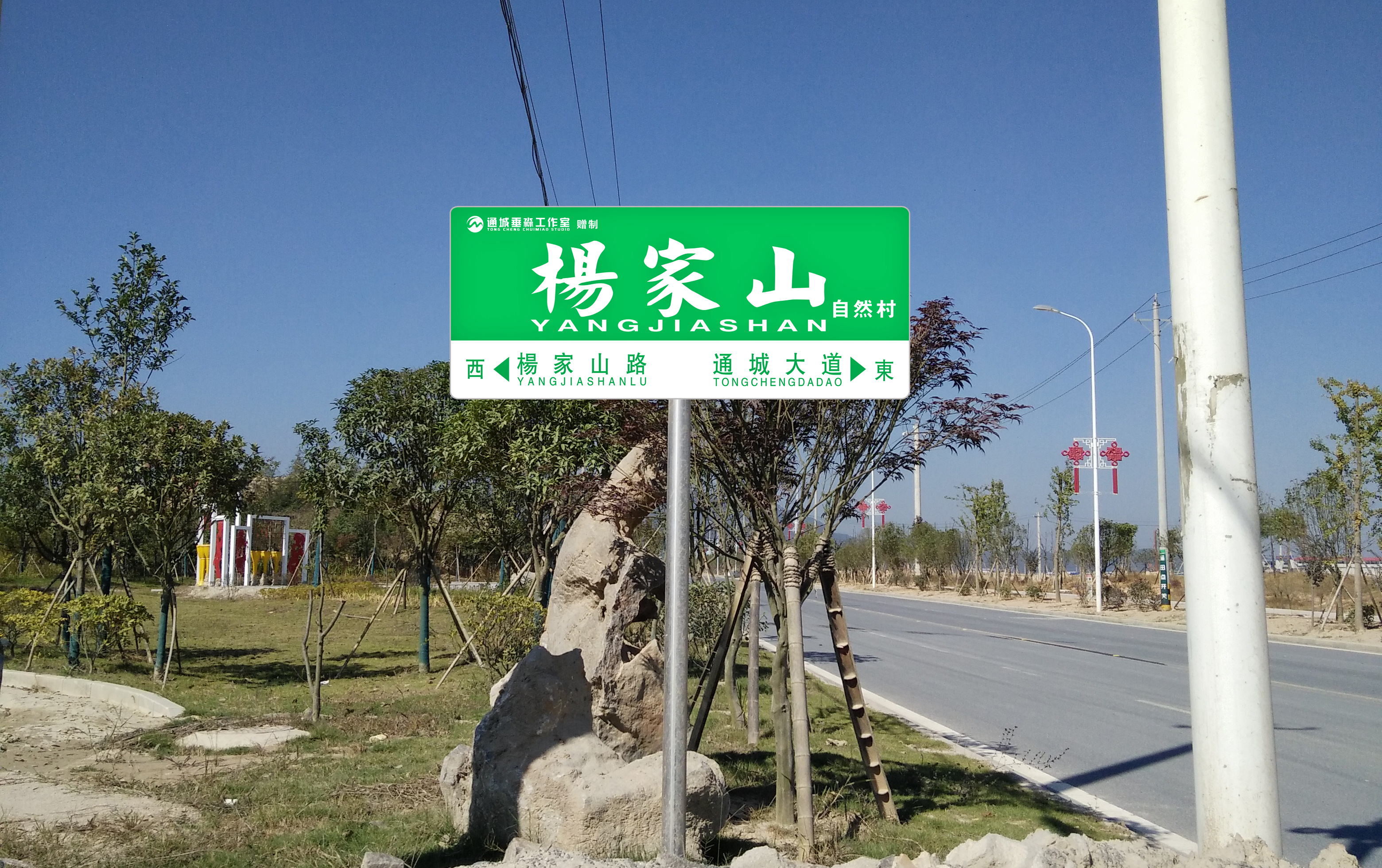 楊家山自然村(湖北省通城縣大坪鄉坪山村下轄自然村)